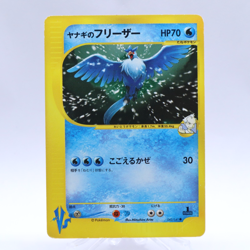 Pryce’s Articuno 042/141 VS Series 1st Edition Pokemon Card Japanese 2001 - Image 1