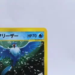 Pryce’s Articuno 042/141 VS Series 1st Edition Pokemon Card Japanese 2001 - Image 3