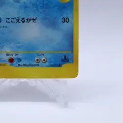Pryce’s Articuno 042/141 VS Series 1st Edition Pokemon Card Japanese 2001 - Image 5
