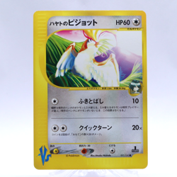 Falkner's Pidgeot 001/141 VS Series 1st Edition Pokemon Card Japanese 2001 - Image 1