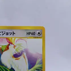 Falkner's Pidgeot 001/141 VS Series 1st Edition Pokemon Card Japanese 2001 - Image 3