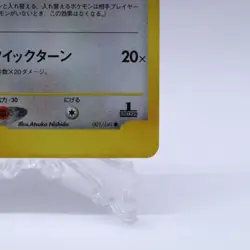Falkner's Pidgeot 001/141 VS Series 1st Edition Pokemon Card Japanese 2001 - Image 5