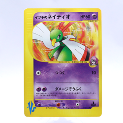 Will's Xatu 075/141 VS Series 1st Edition Pokemon Card Japanese Nintendo 2001 - Image 1