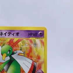 Will's Xatu 075/141 VS Series 1st Edition Pokemon Card Japanese Nintendo 2001 - Image 3