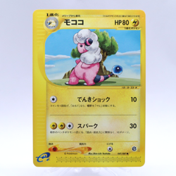 Flaaffy 047/087 e Series Wind from the Sea 1st ED Pokemon Card Japanese 2002 - Image 1