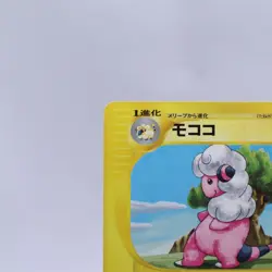 Flaaffy 047/087 e Series Wind from the Sea 1st ED Pokemon Card Japanese 2002 - Image 2
