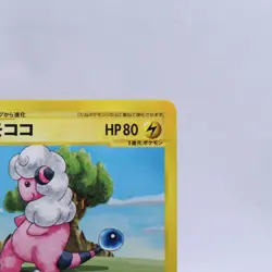 Flaaffy 047/087 e Series Wind from the Sea 1st ED Pokemon Card Japanese 2002 - Image 3