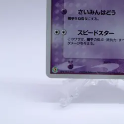 Jirachi 2 Set 014 025/ADV-P Holo Glossy Promo Seven Eleven Pokemon card Japanese - Image 5