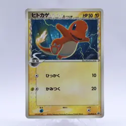 Charmander 2 Set 132/PCG-P 004/016 Delta Glossy Promo Pokemon Card Japanese 2006 - Image 2