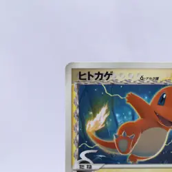 Charmander 2 Set 132/PCG-P 004/016 Delta Glossy Promo Pokemon Card Japanese 2006 - Image 3