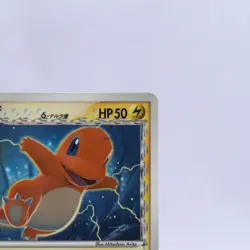 Charmander 2 Set 132/PCG-P 004/016 Delta Glossy Promo Pokemon Card Japanese 2006 - Image 4