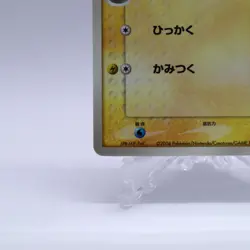 Charmander 2 Set 132/PCG-P 004/016 Delta Glossy Promo Pokemon Card Japanese 2006 - Image 5