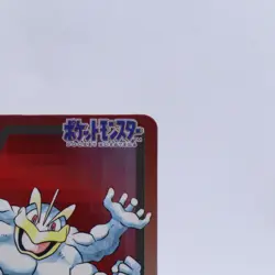 Machamp No.068 Carddass Series Bandai Pokemon Card Japanese Nintendo 1997 - Image 3