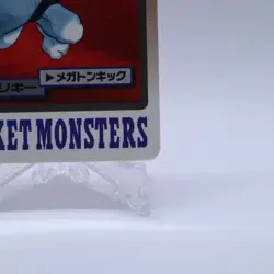 Machamp No.068 Carddass Series Bandai Pokemon Card Japanese Nintendo 1997 - Image 5