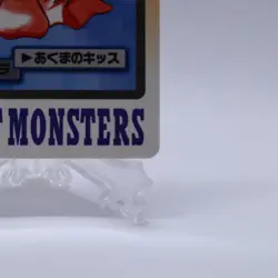 Jynx No.124 Carddass Series Bandai Pokemon Card Japanese Nintendo 1997 - Image 5