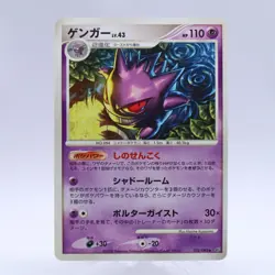 Gastly Haunter Gengar 030 031 032/092 Stormfront Pokemon Card Japanese 2008 - Image 2