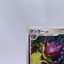 Gastly Haunter Gengar 030 031 032/092 Stormfront Pokemon Card Japanese 2008 - Image 3