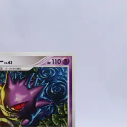 Gastly Haunter Gengar 030 031 032/092 Stormfront Pokemon Card Japanese 2008 - Image 4