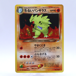 Dark Tyranitar No.248 Holo Neo Destiny Old Back Vintage Pokemon Card Japanese - Image 1