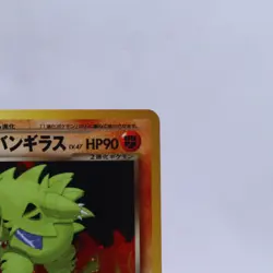 Dark Tyranitar No.248 Holo Neo Destiny Old Back Vintage Pokemon Card Japanese - Image 3