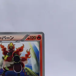 Magmortar 008/050 U BW5 Dragon Blade Banned Art Pokemon Card Japanese 2012 - Image 3