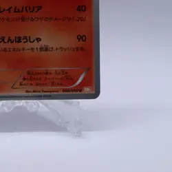 Magmortar 008/050 U BW5 Dragon Blade Banned Art Pokemon Card Japanese 2012 - Image 5