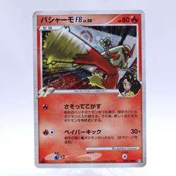 [Swirl] Blaziken FB 019/100 Holo Beat of the Frontier Pokemon Card Japanese 2009 - Image 1