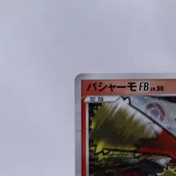 [Swirl] Blaziken FB 019/100 Holo Beat of the Frontier Pokemon Card Japanese 2009 - Image 2