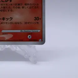 [Swirl] Blaziken FB 019/100 Holo Beat of the Frontier Pokemon Card Japanese 2009 - Image 5