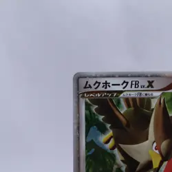 Staraptor FB LV.X 081/100 Holo Beat of the Frontier Pokemon Card Japanese 2009 - Image 2