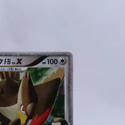Staraptor FB LV.X 081/100 Holo Beat of the Frontier Pokemon Card Japanese 2009 - Image 3