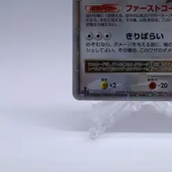 Staraptor FB LV.X 081/100 Holo Beat of the Frontier Pokemon Card Japanese 2009 - Image 4
