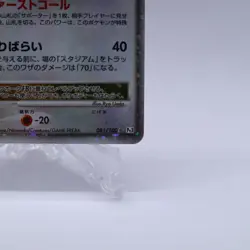 Staraptor FB LV.X 081/100 Holo Beat of the Frontier Pokemon Card Japanese 2009 - Image 5