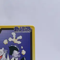 Koffing No.109 Carddass Series Bandai Pokemon Card Japanese Nintendo 1997 - Image 3