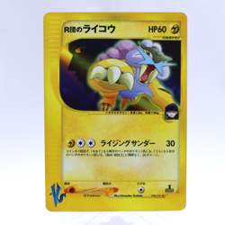 Rocket's Raikou 094/141 VS Series 1st Edition Pokemon Card Japanese 2001 - Image 1