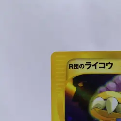Rocket's Raikou 094/141 VS Series 1st Edition Pokemon Card Japanese 2001 - Image 2