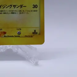 Rocket's Raikou 094/141 VS Series 1st Edition Pokemon Card Japanese 2001 - Image 5