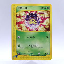 Koffing 001/128 e Series Expedition Base Set 1st ED Pokemon Card Japanese 2001 - Image 1
