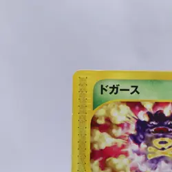 Koffing 001/128 e Series Expedition Base Set 1st ED Pokemon Card Japanese 2001 - Image 2