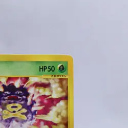 Koffing 001/128 e Series Expedition Base Set 1st ED Pokemon Card Japanese 2001 - Image 3