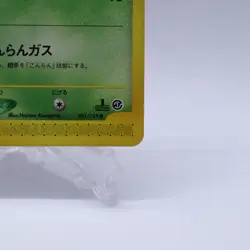 Koffing 001/128 e Series Expedition Base Set 1st ED Pokemon Card Japanese 2001 - Image 5