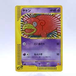 Slowpoke 014/018 Holo e Series McDonald's Promo Pokemon Card Japanese 2002 - Image 1