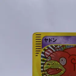 Slowpoke 014/018 Holo e Series McDonald's Promo Pokemon Card Japanese 2002 - Image 2