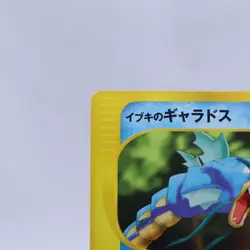 Clair's Gyarados 048/141 VS Series 1st Edition Pokemon Card Japanese 2001 - Image 2