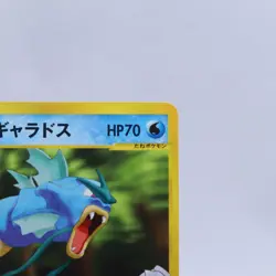 Clair's Gyarados 048/141 VS Series 1st Edition Pokemon Card Japanese 2001 - Image 3
