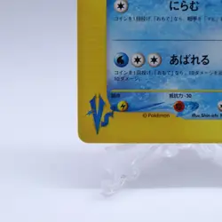 Clair's Gyarados 048/141 VS Series 1st Edition Pokemon Card Japanese 2001 - Image 4