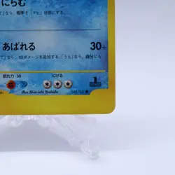 Clair's Gyarados 048/141 VS Series 1st Edition Pokemon Card Japanese 2001 - Image 5