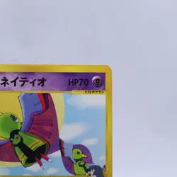 Sabrina's Xatu 055/141 VS Series 1st Edition Pokemon Card Japanese Nintendo 2001 - Image 3