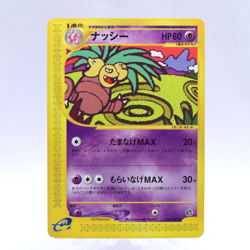 Exeggutor 051/087 e Series Wind from the Sea 1st ED Pokemon Card Japanese 2002 - Image 1