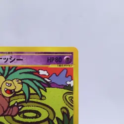 Exeggutor 051/087 e Series Wind from the Sea 1st ED Pokemon Card Japanese 2002 - Image 3